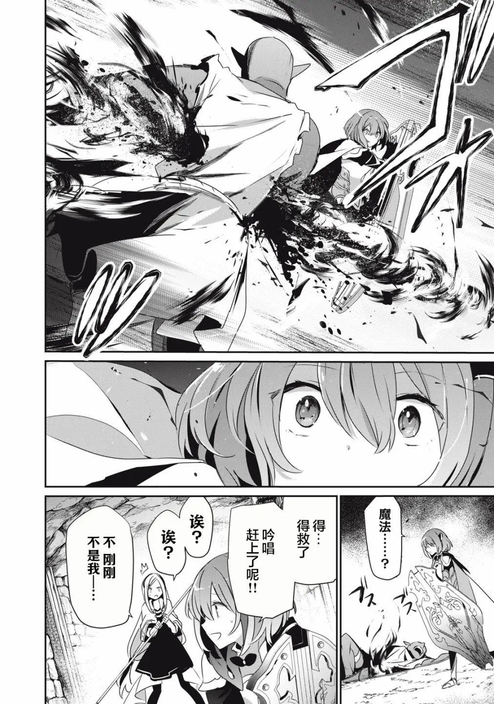 第3.1话