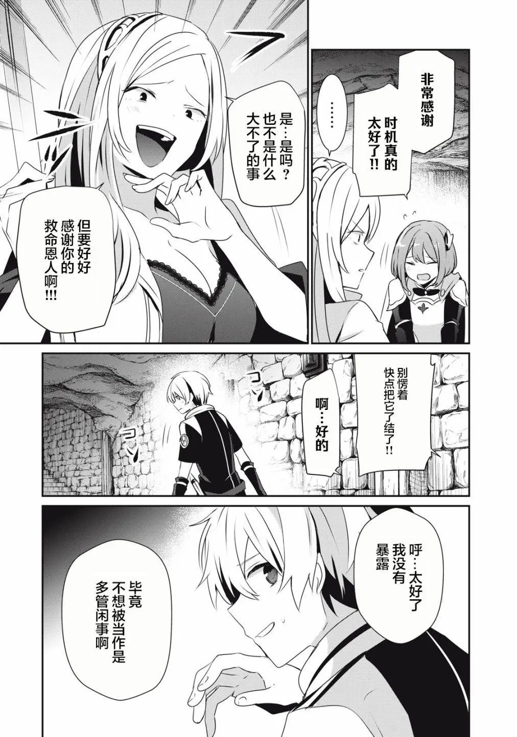 第3.1话