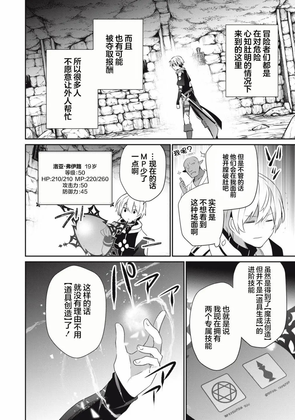 第3.1话