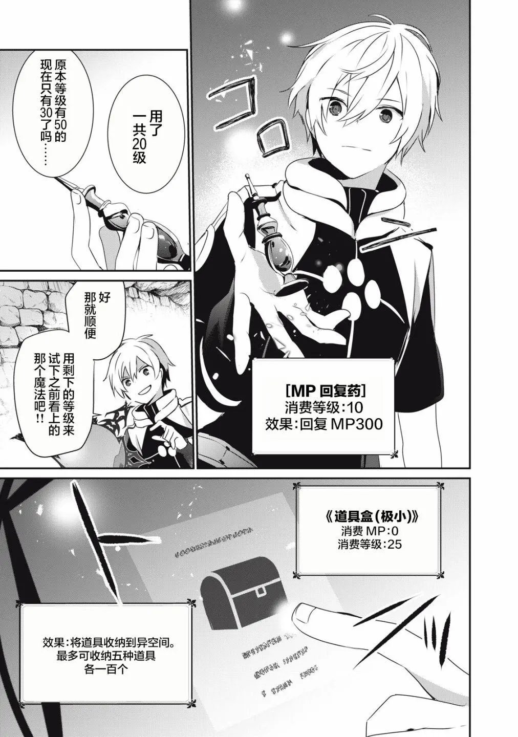 第3.1话