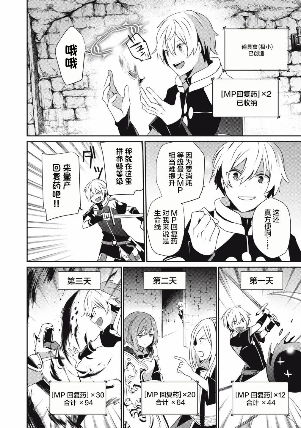 第3.1话