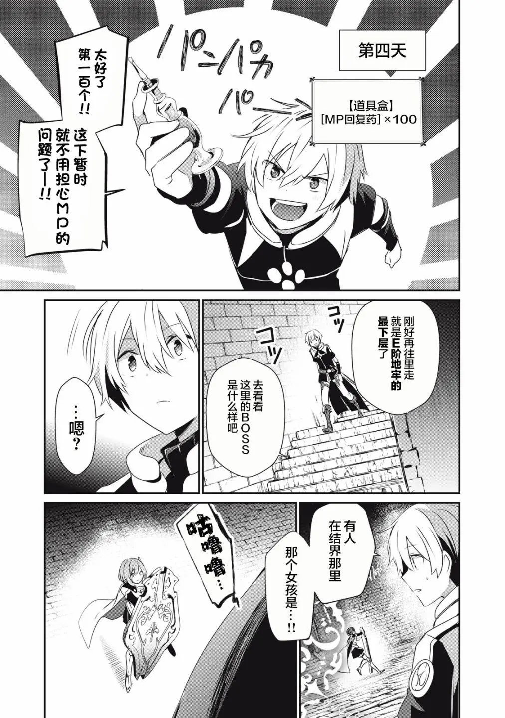 第3.1话