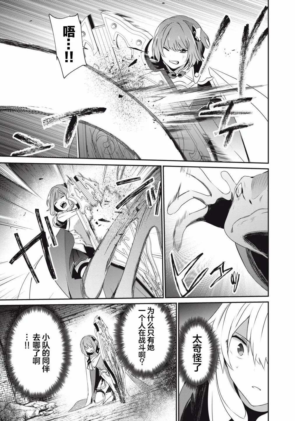 第3.1话