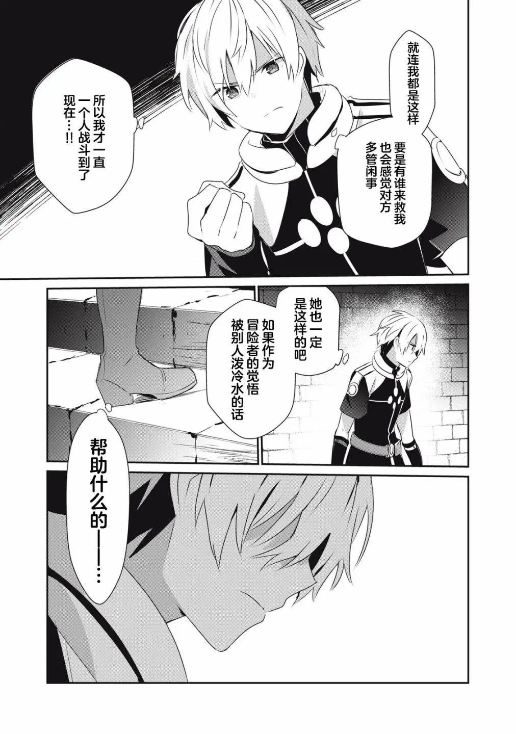 第3.1话