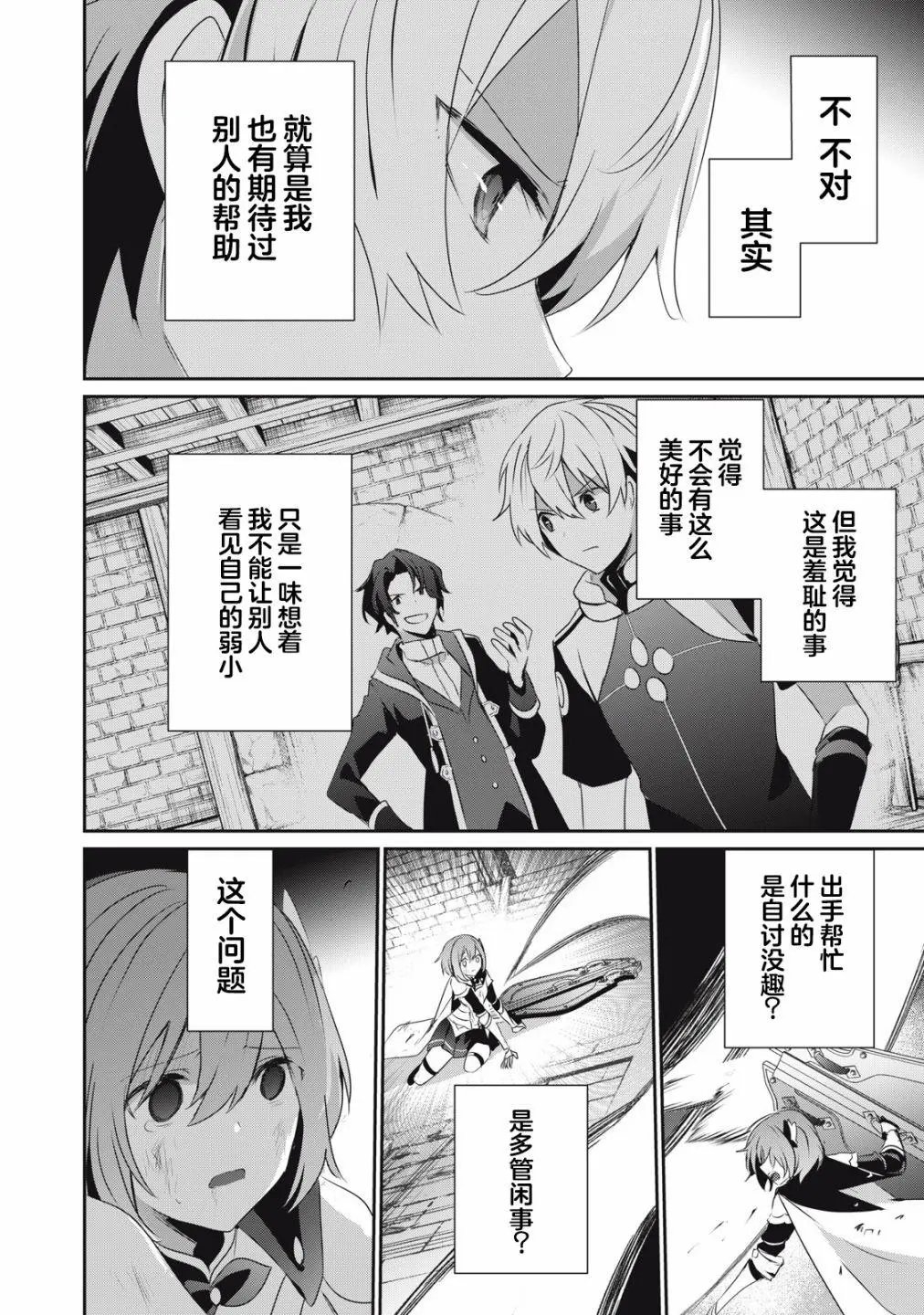 第3.1话