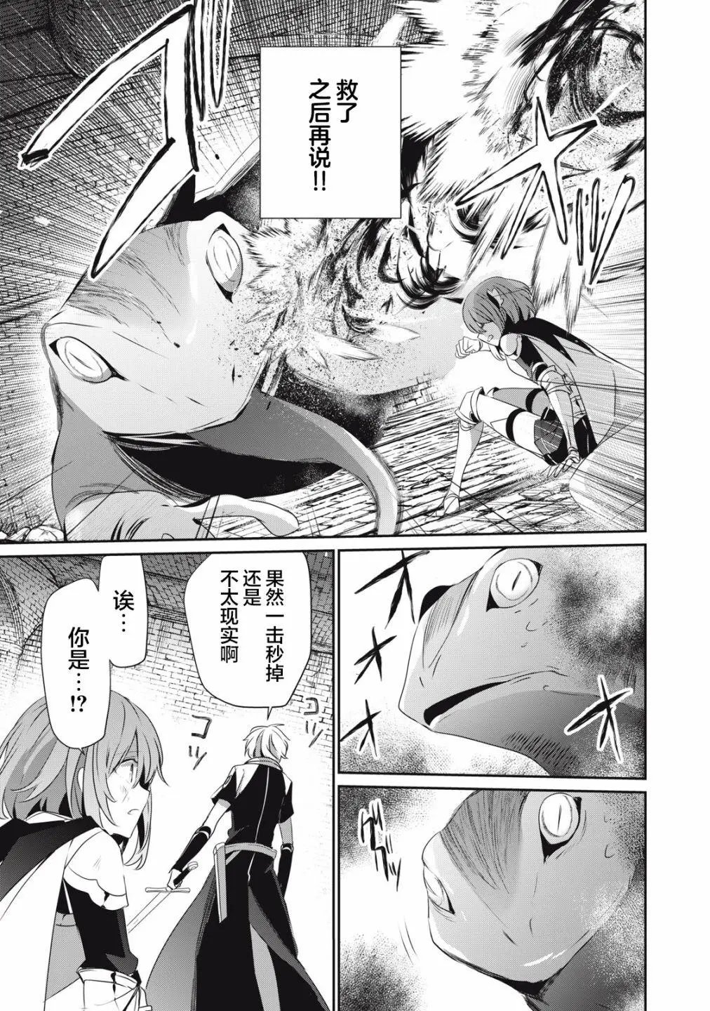 第3.1话