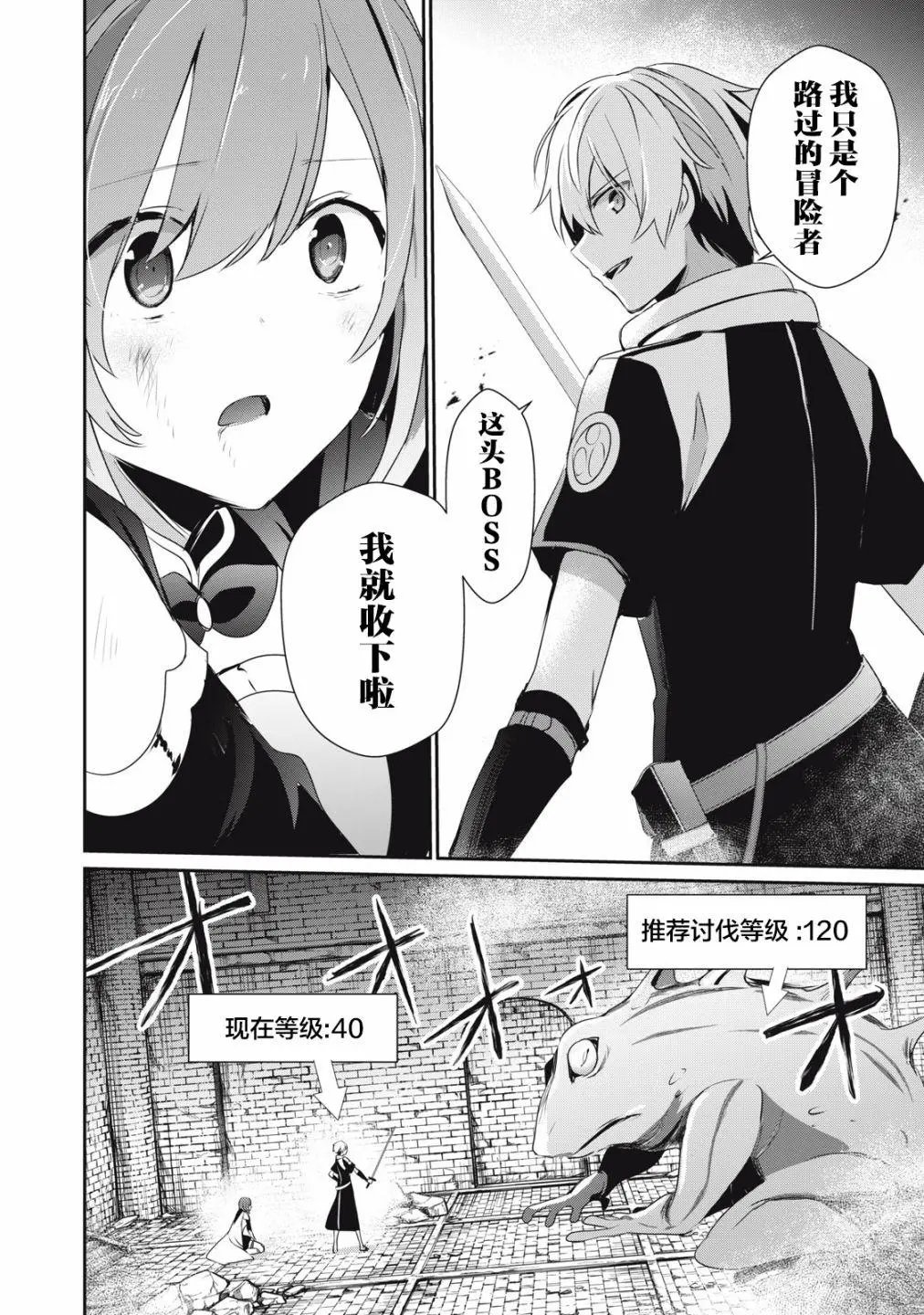 第3.1话