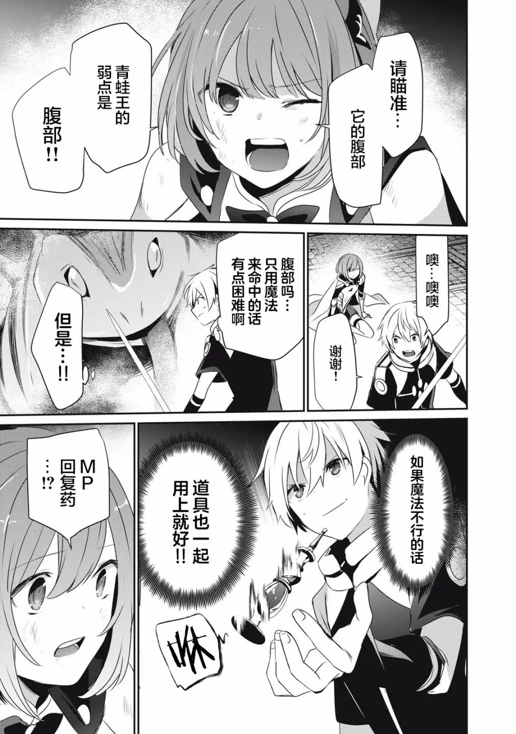 第3.2话