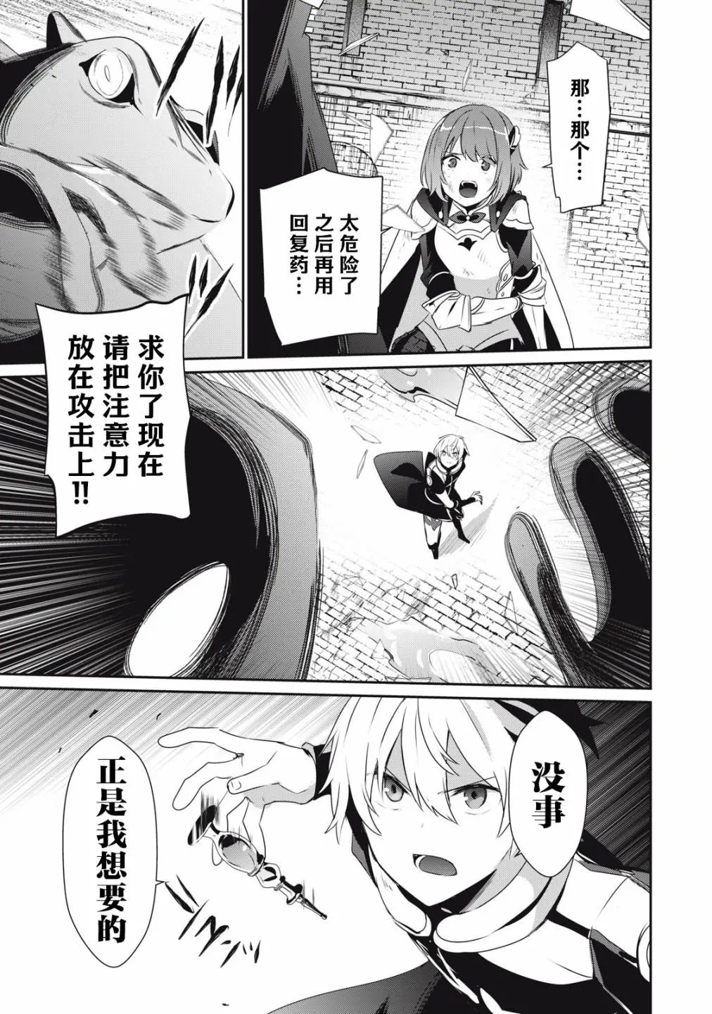第3.2话