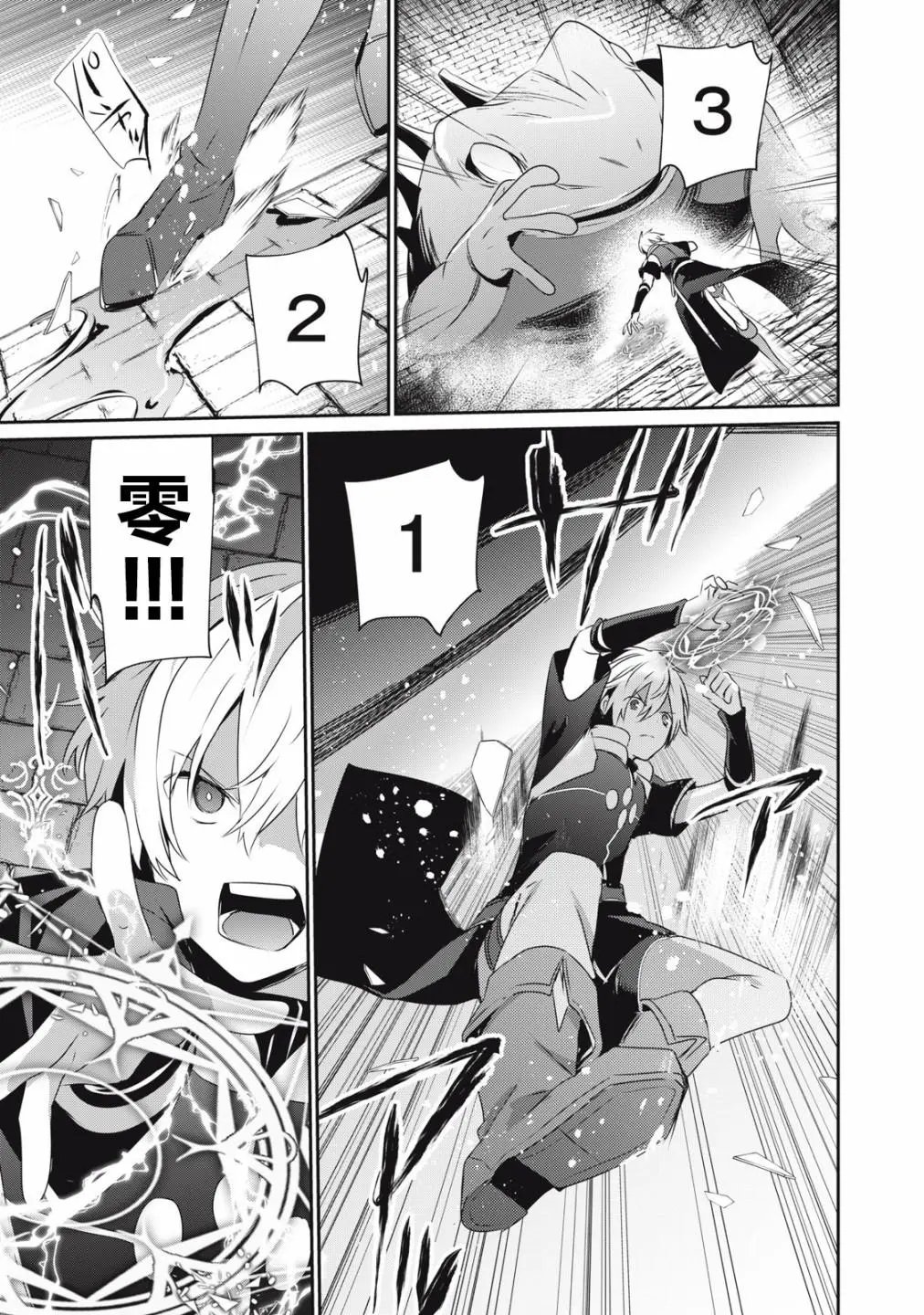 第3.2话