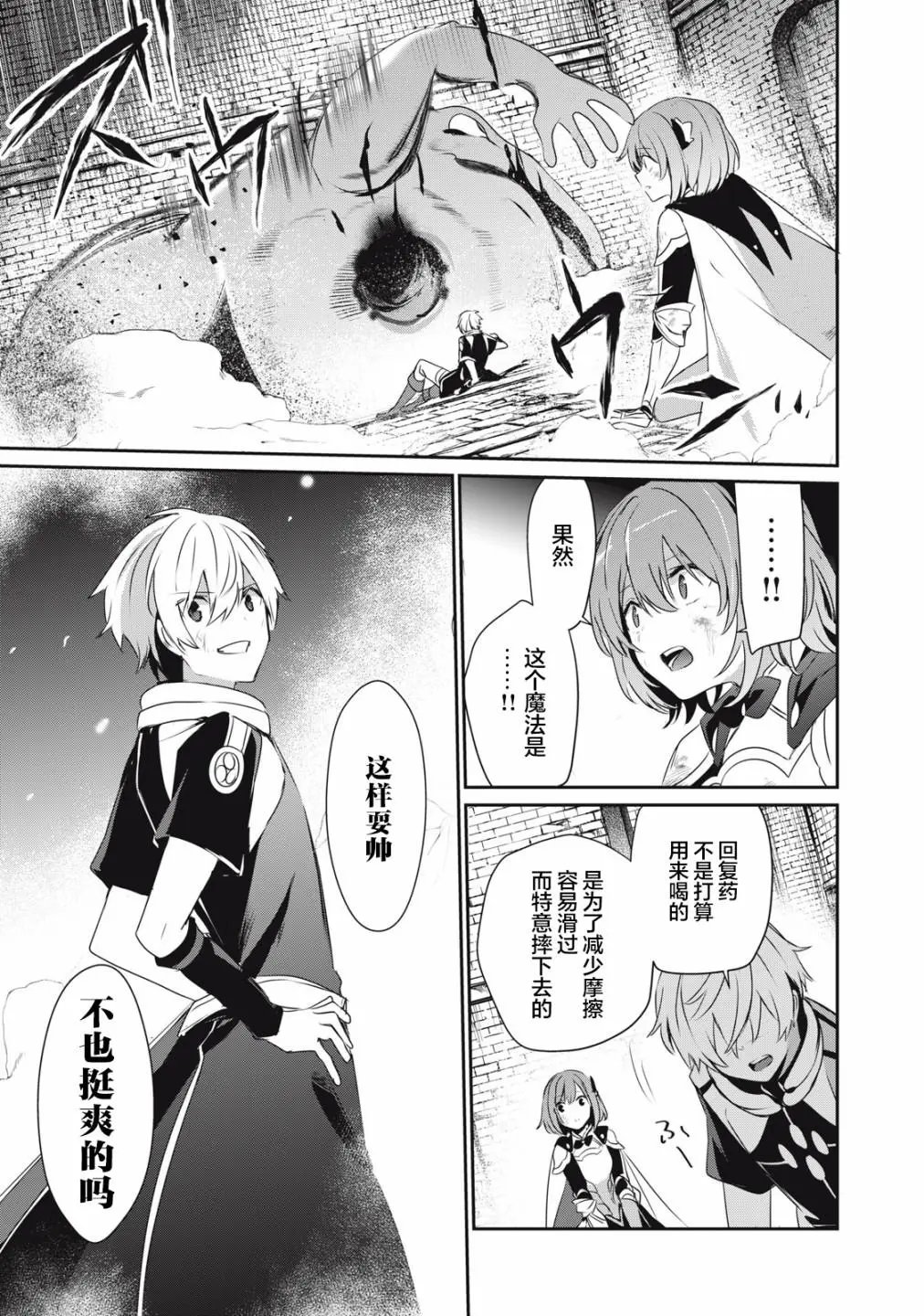 第3.2话