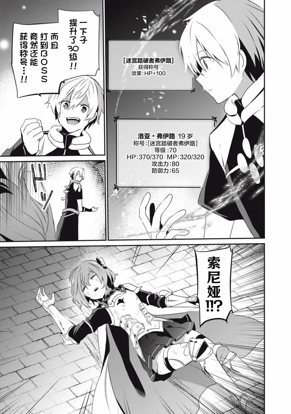 第3.2话