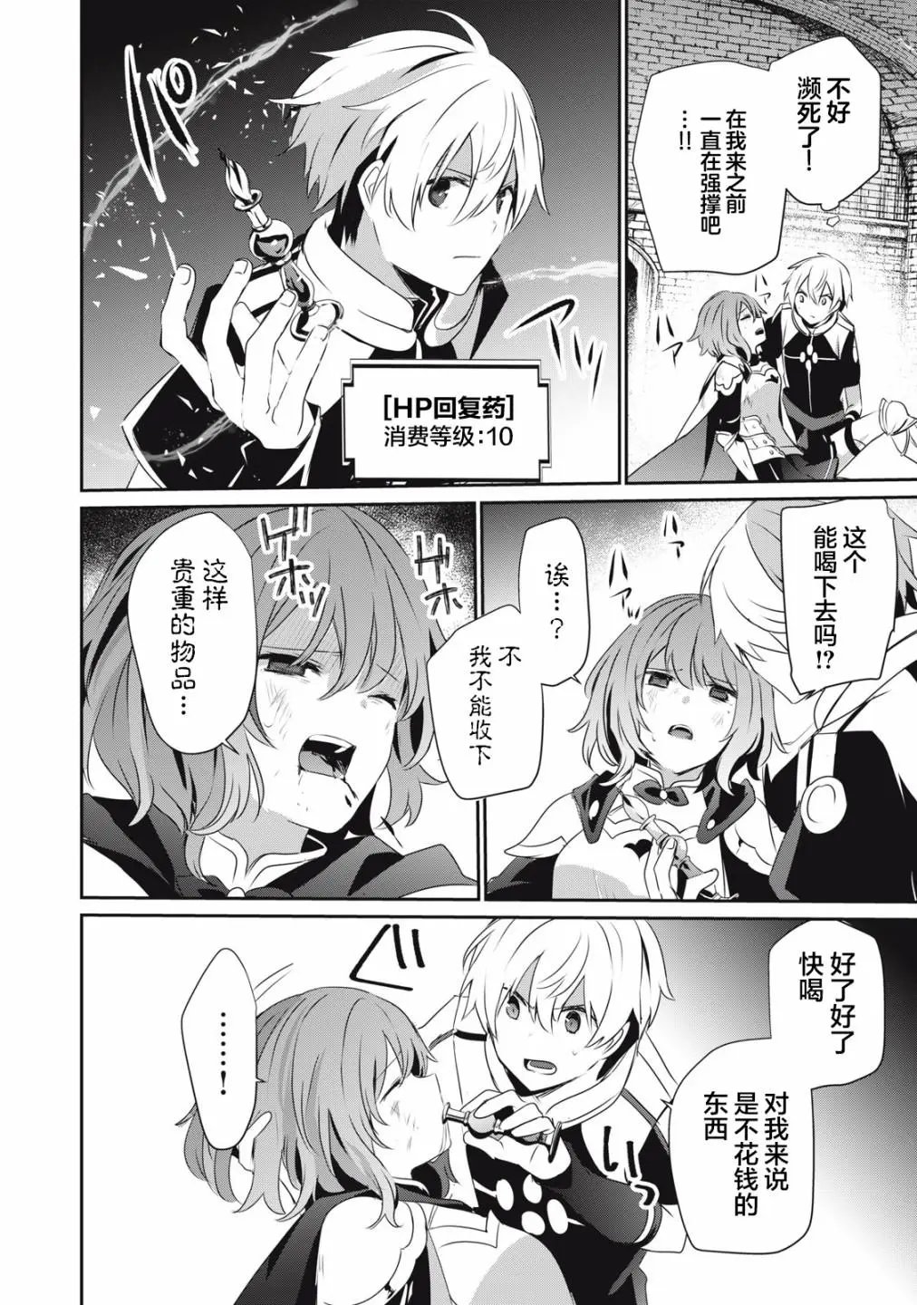 第3.2话