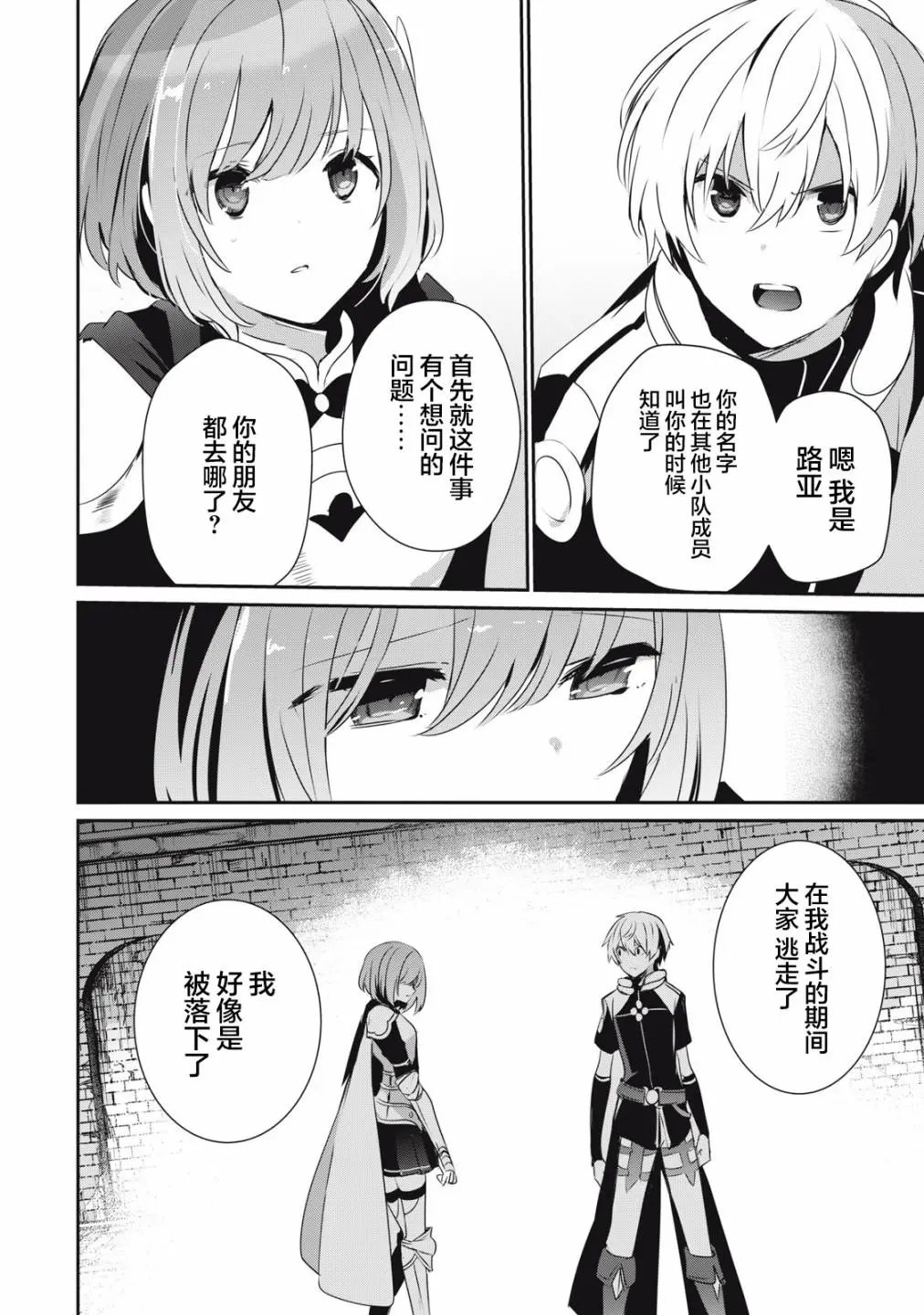 第3.2话