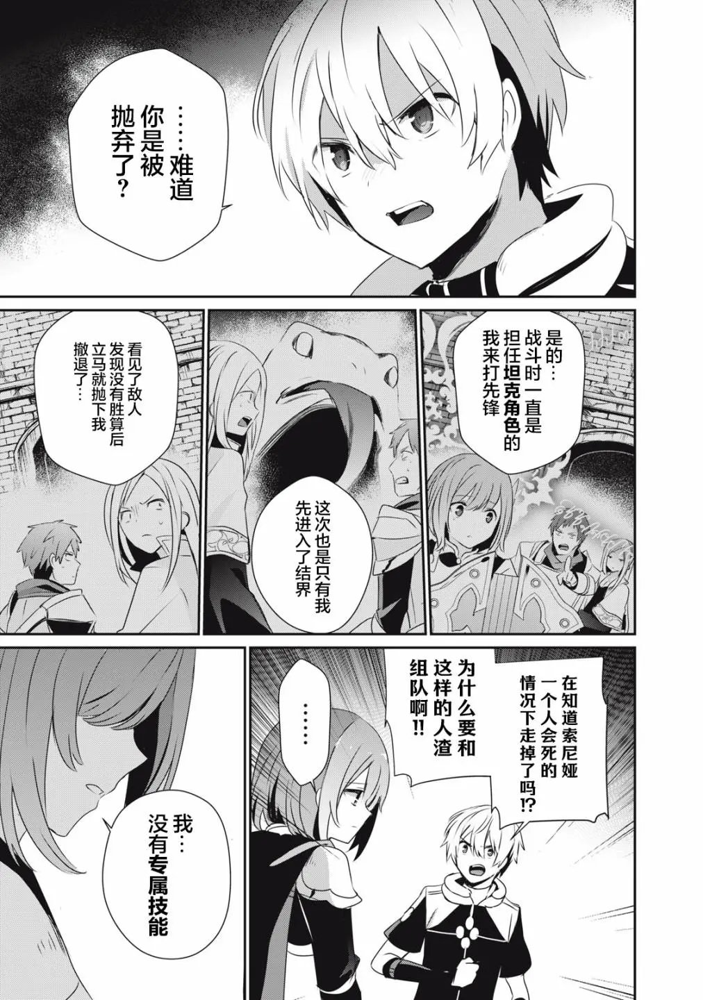 第3.2话