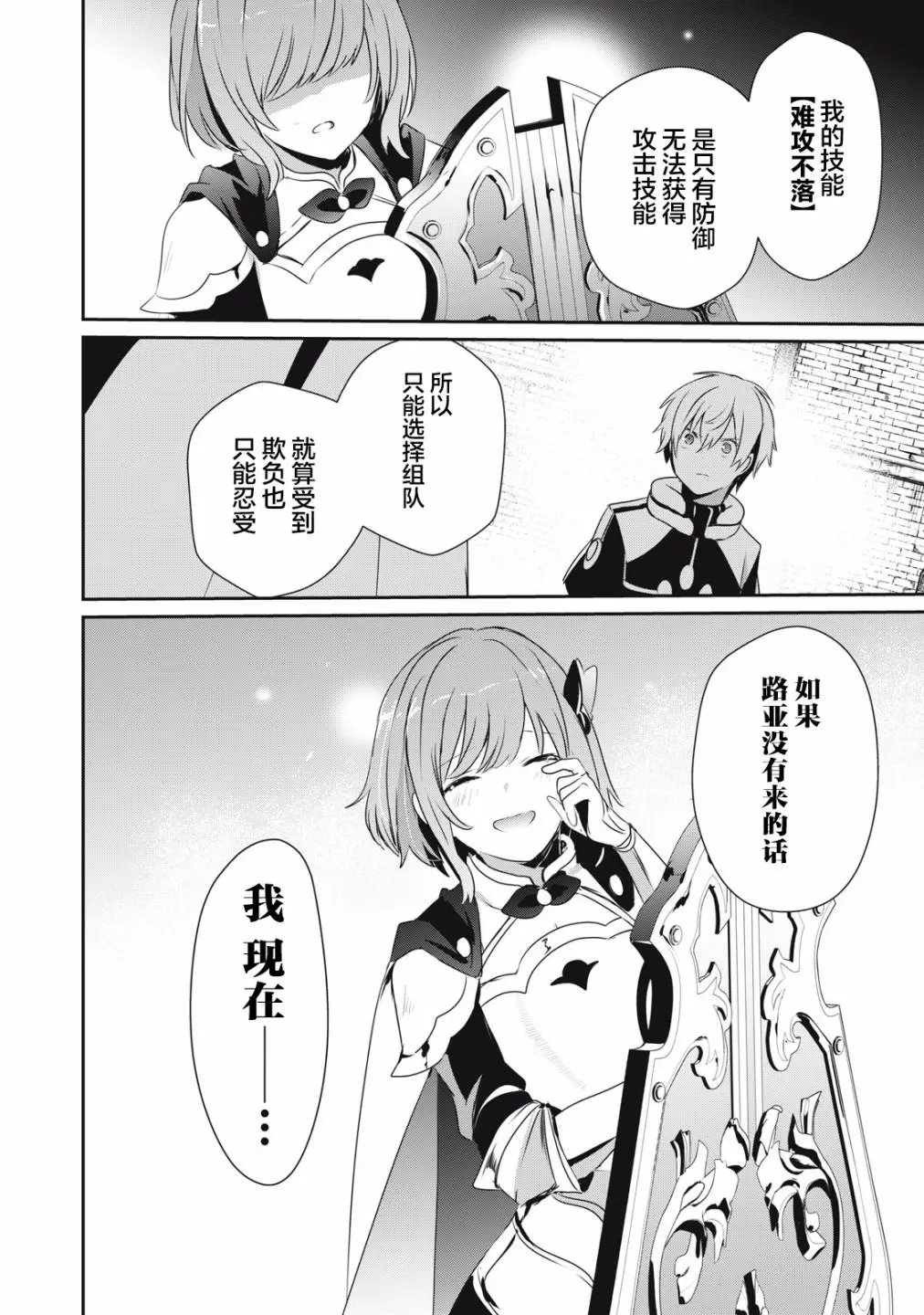 第3.2话