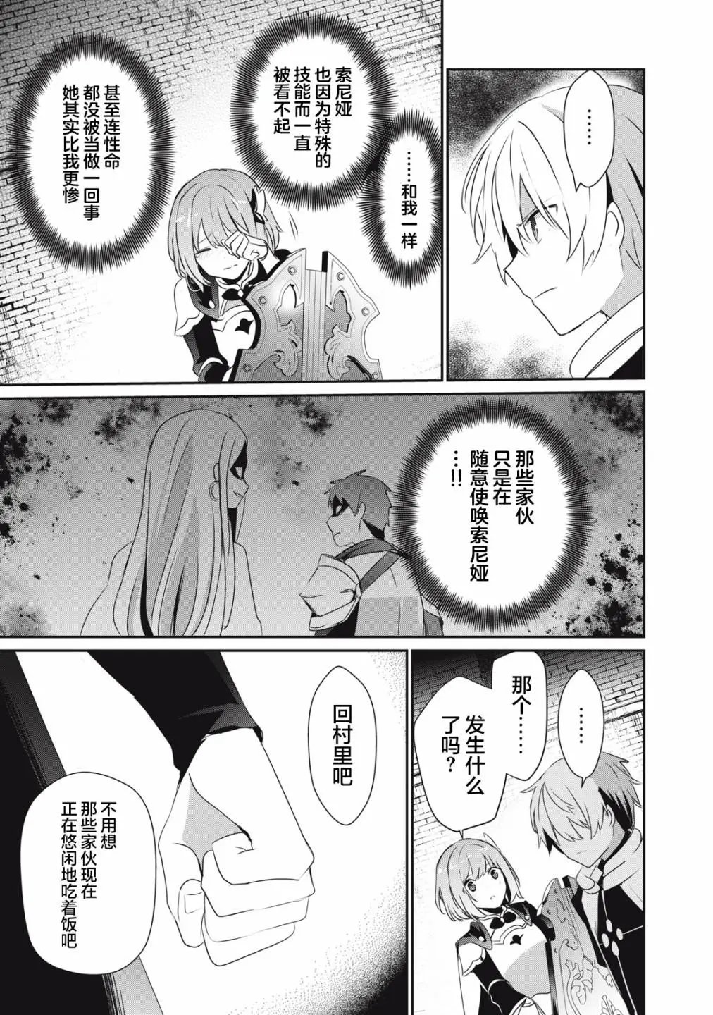 第3.2话