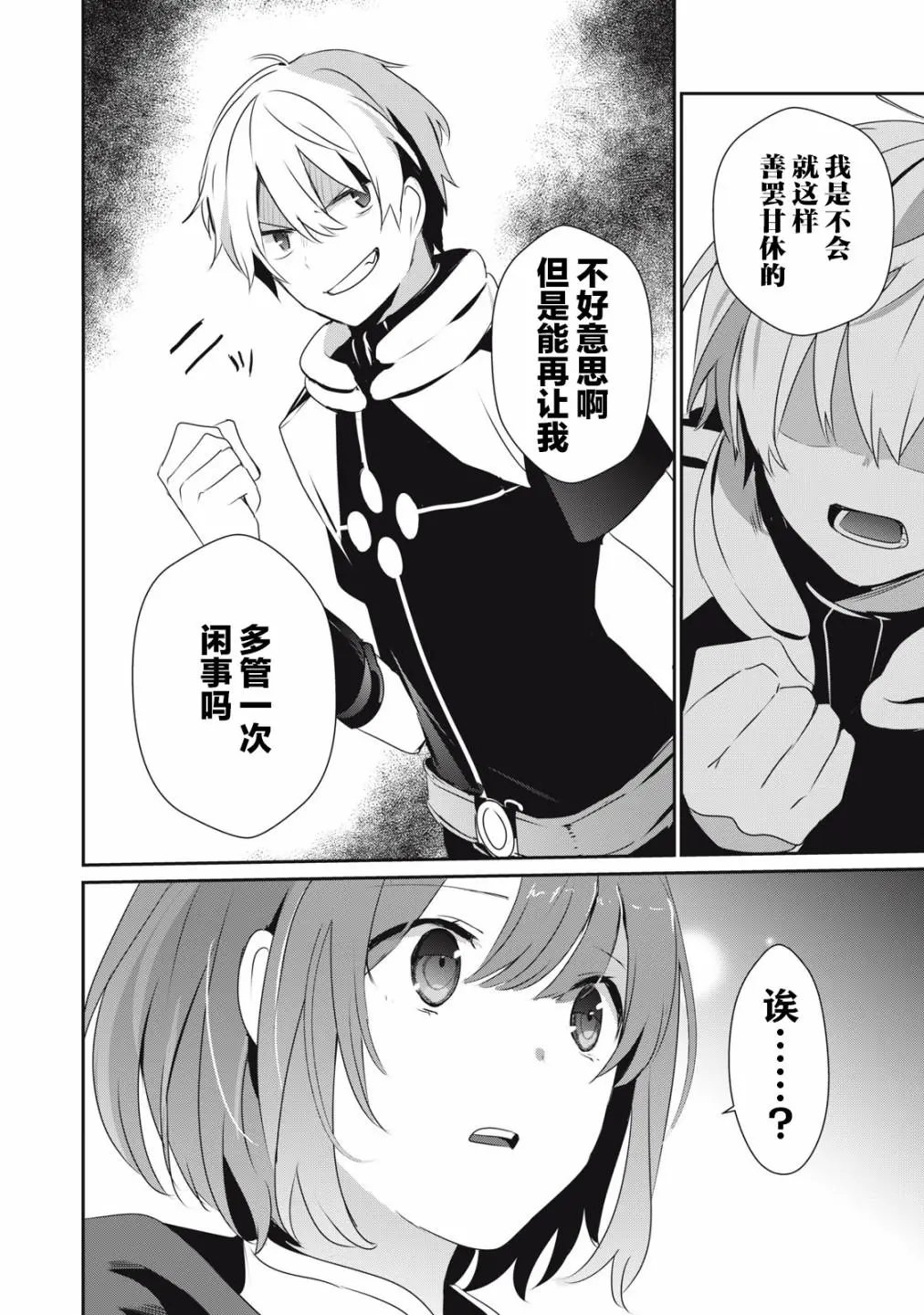 第3.2话
