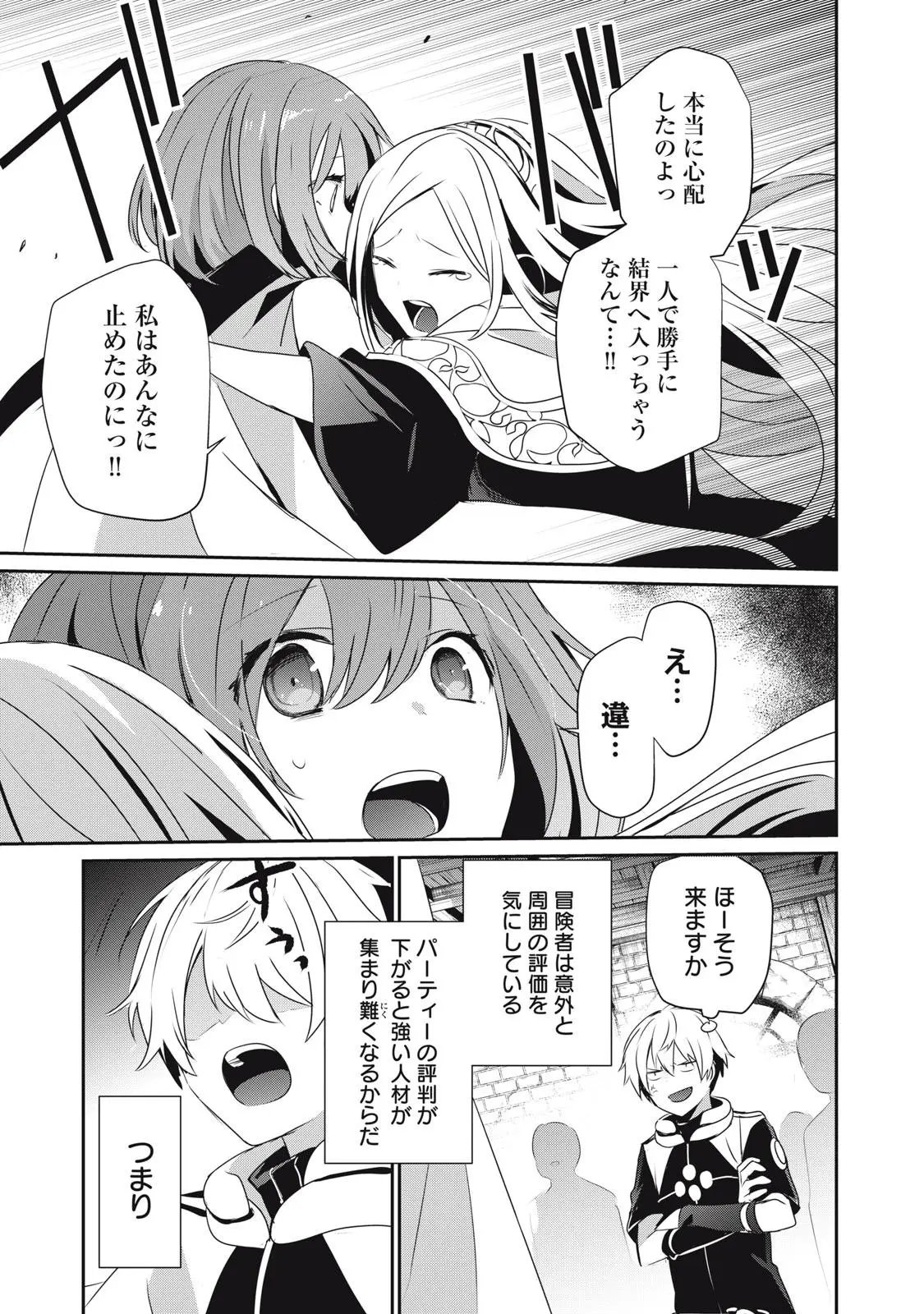 第4.1话