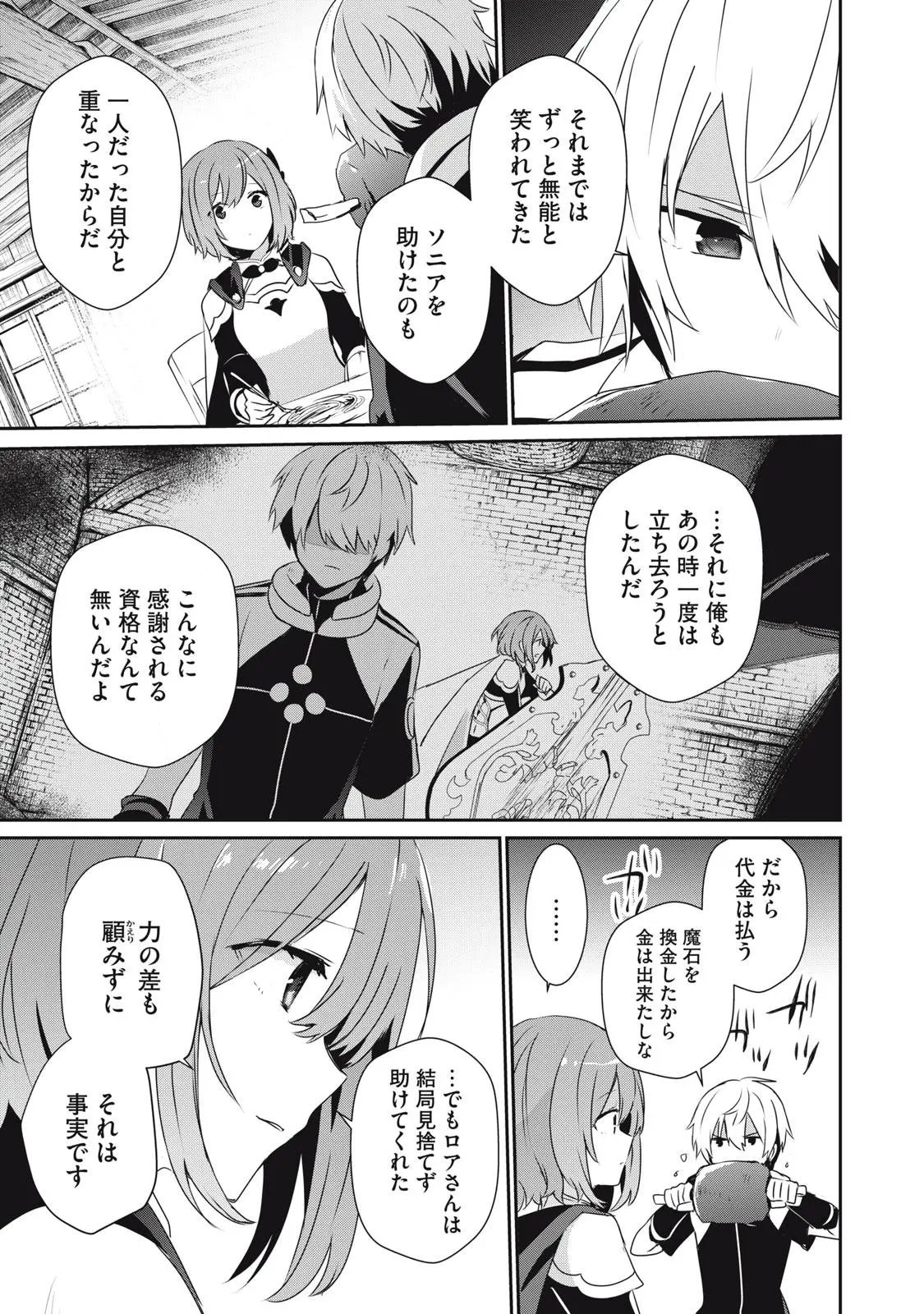 第4.1话