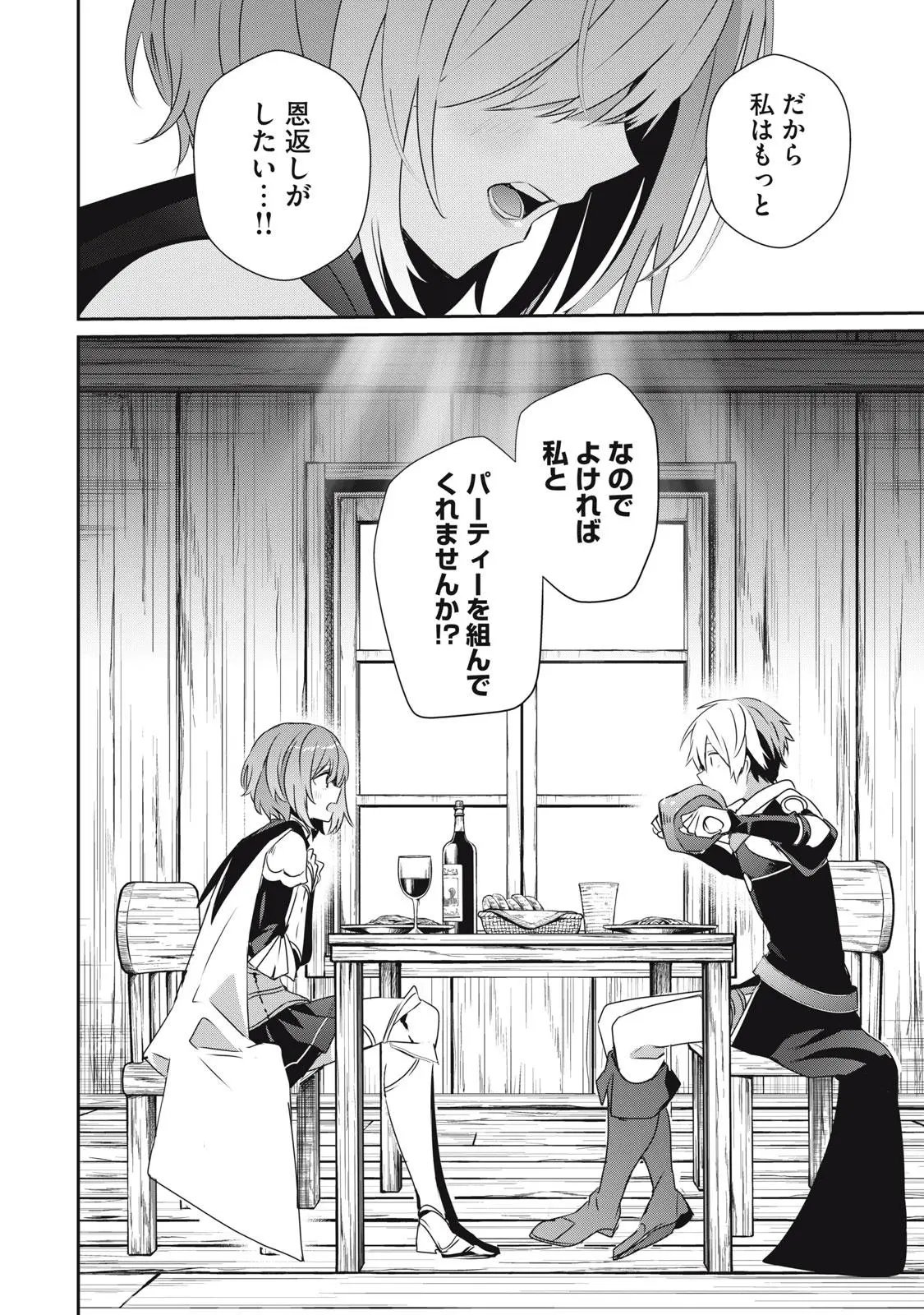 第4.1话