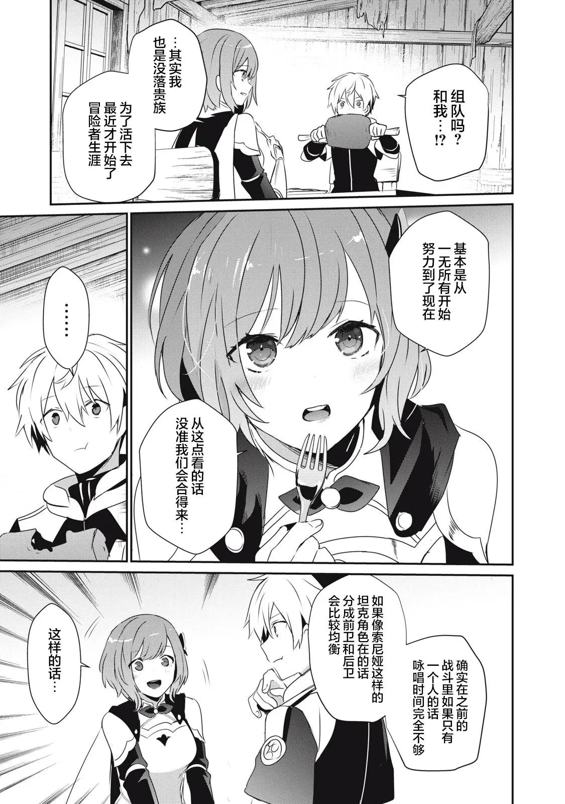第4.2话
