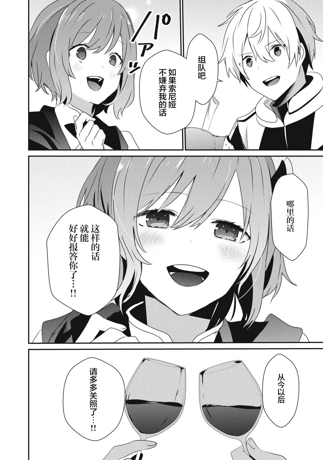 第4.2话