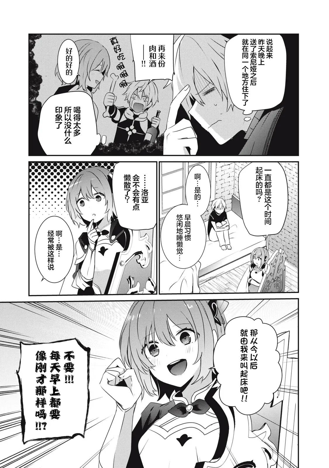 第4.2话