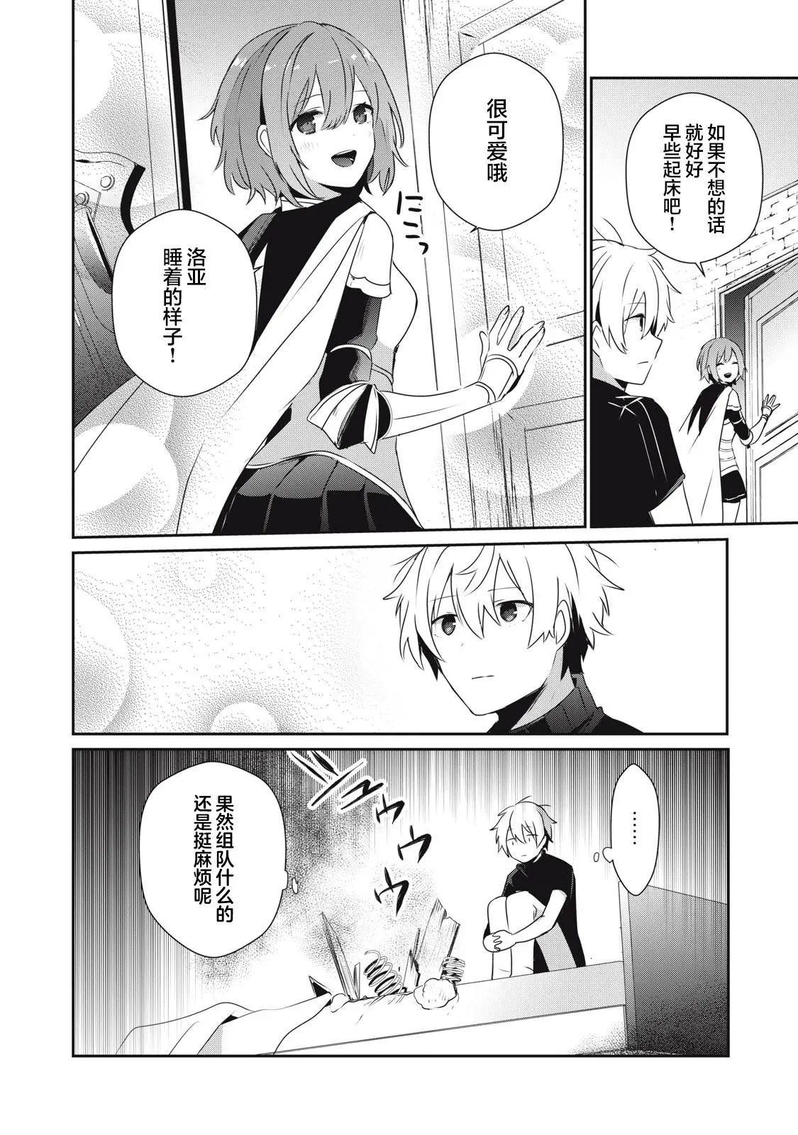 第4.2话