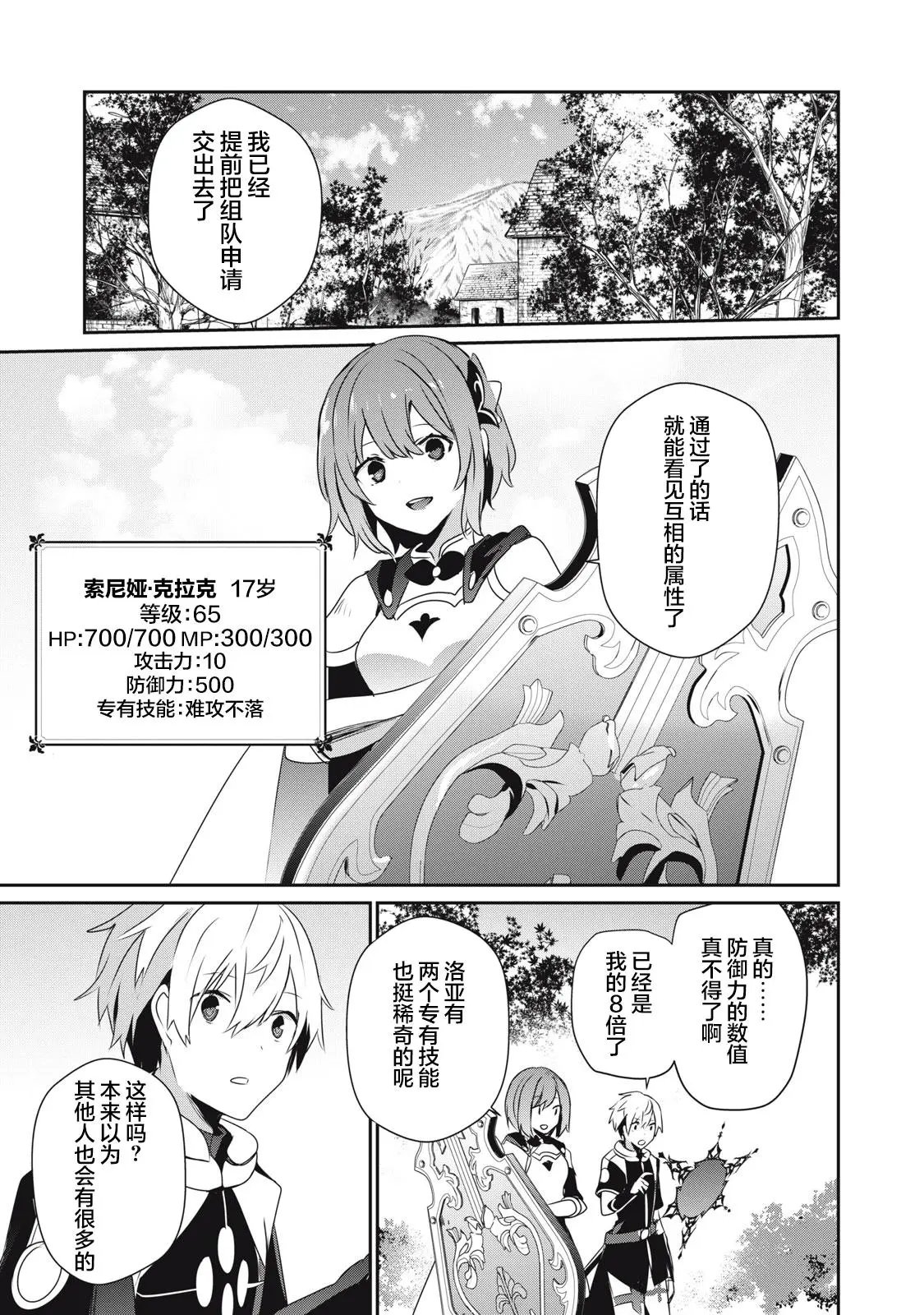 第4.2话