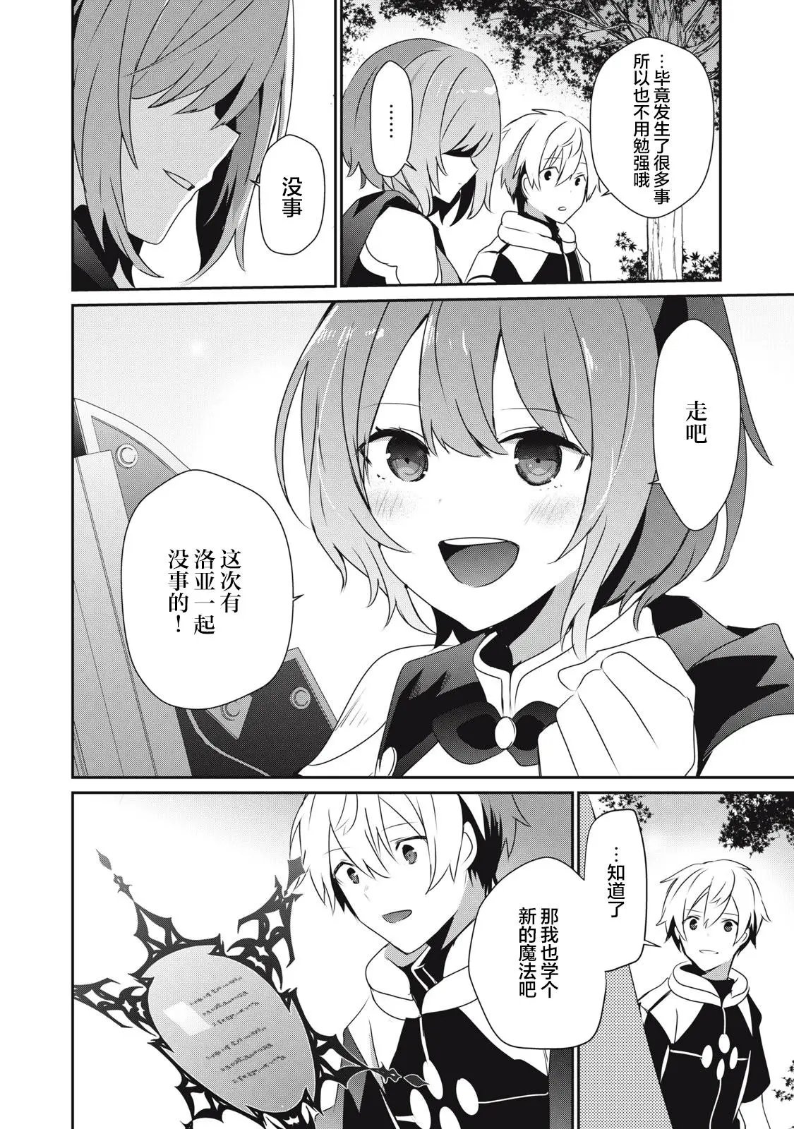 第4.2话