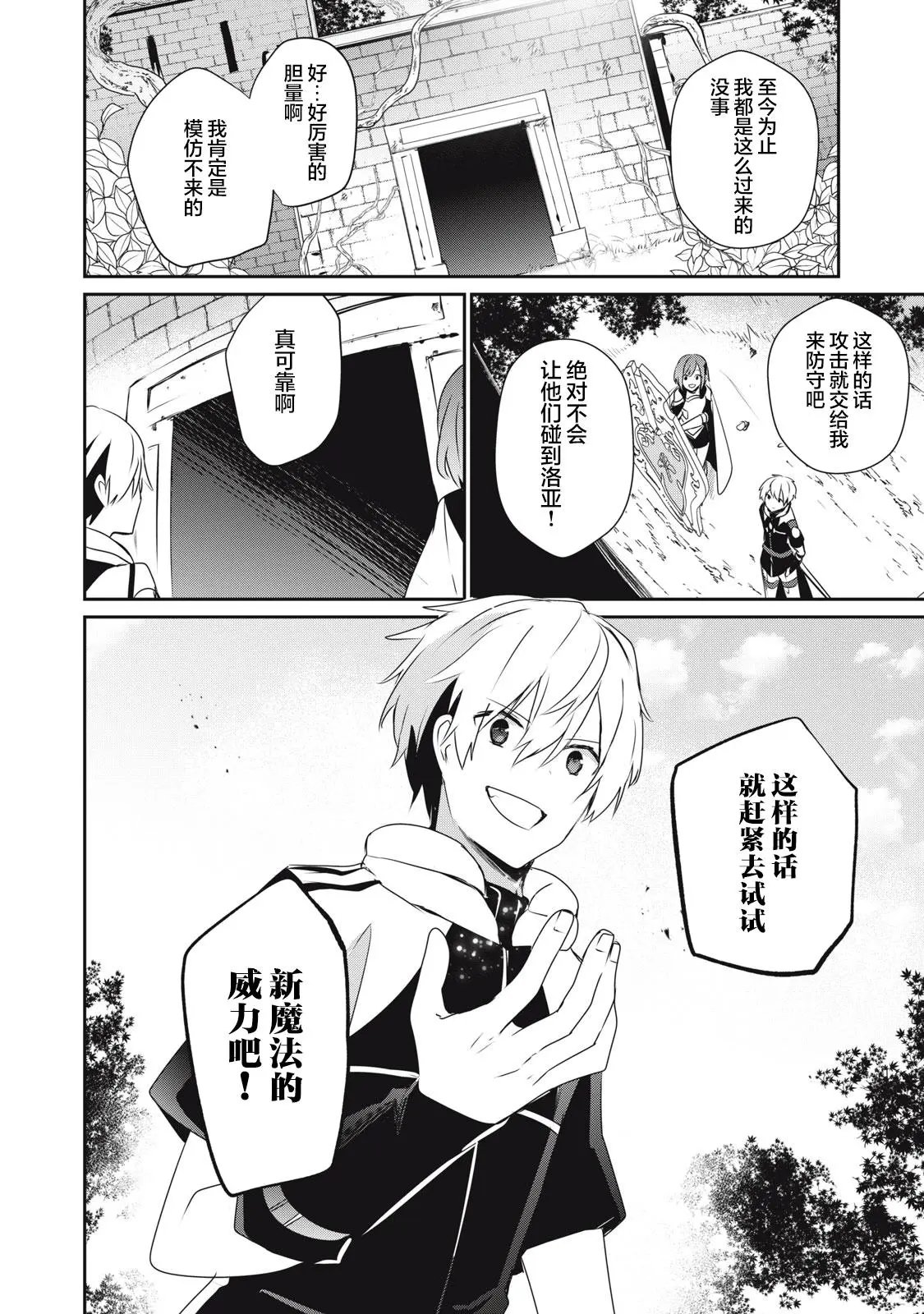 第4.2话
