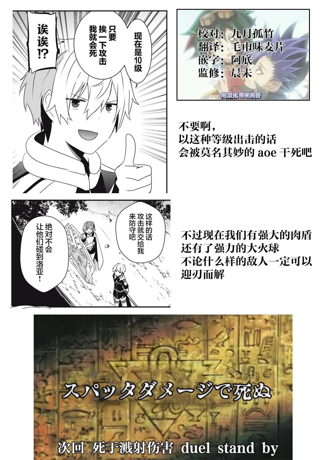 第4.2话