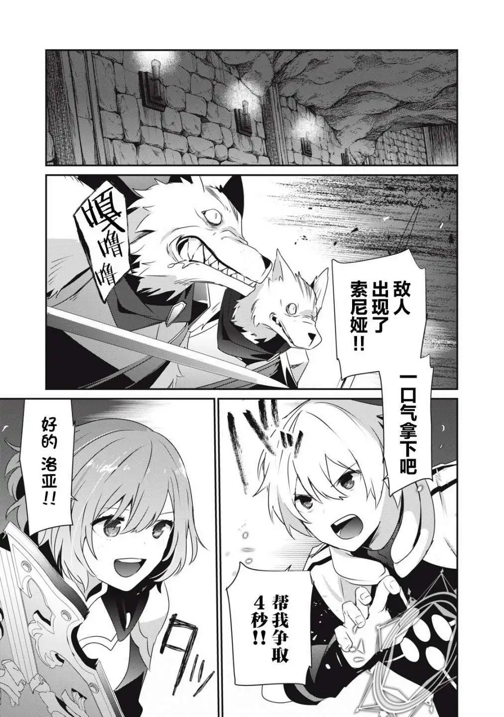 第5.1话
