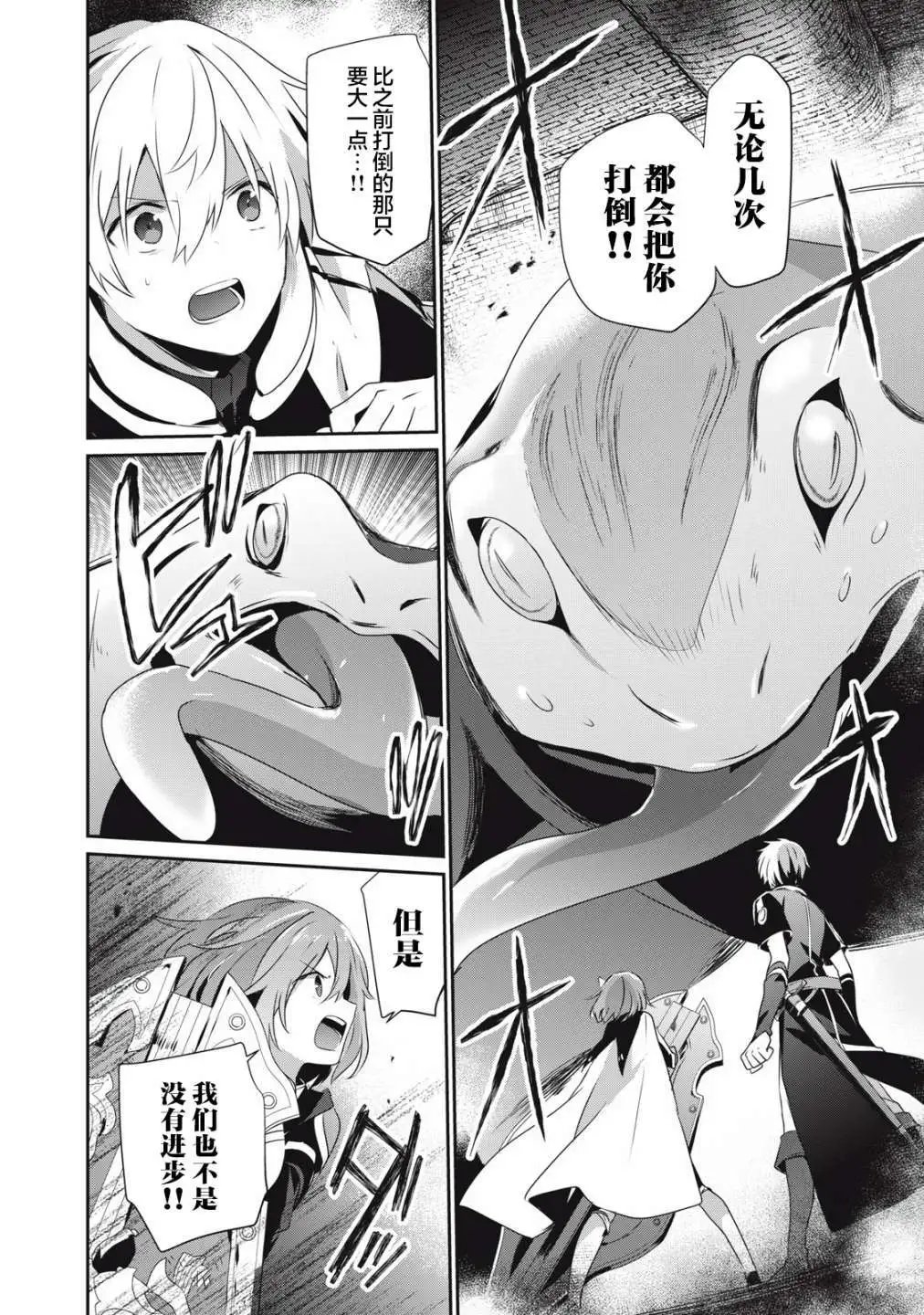 第5.1话