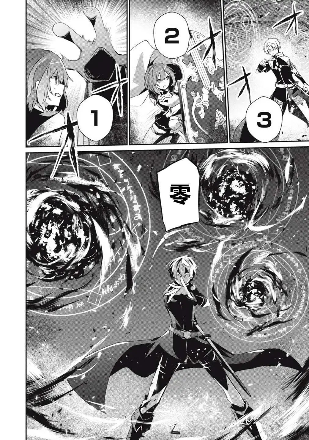 第5.1话