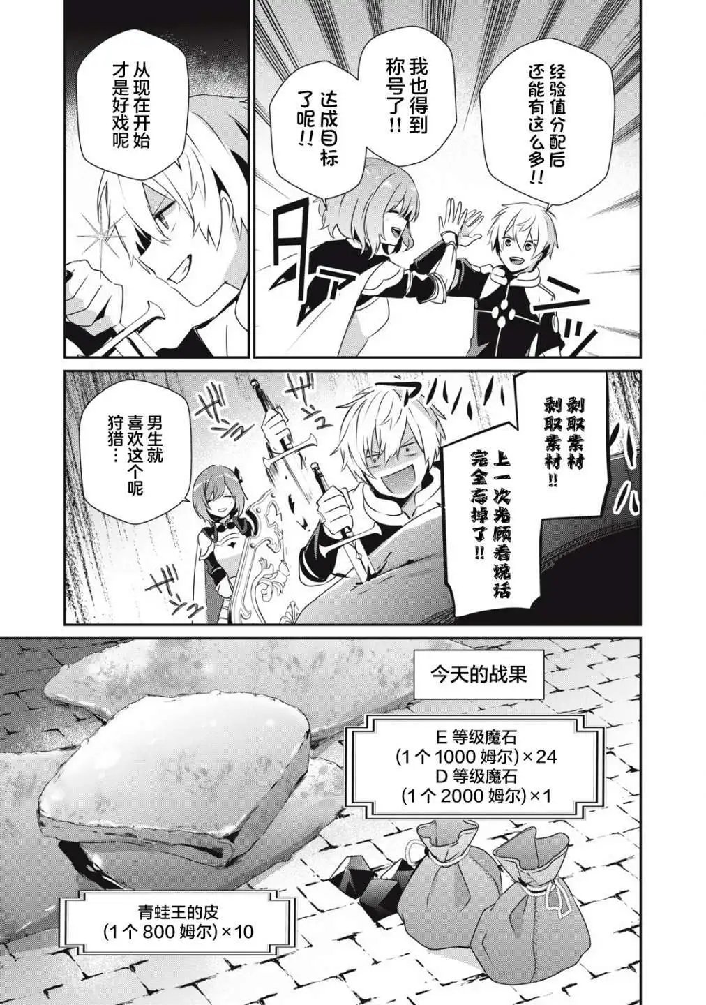 第5.1话