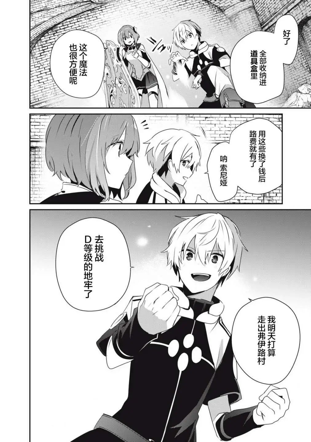 第5.1话