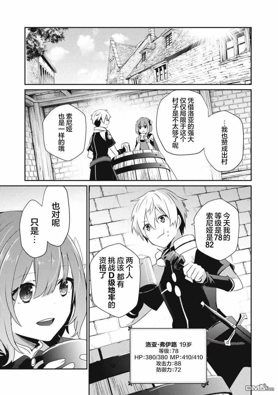 第5.2话