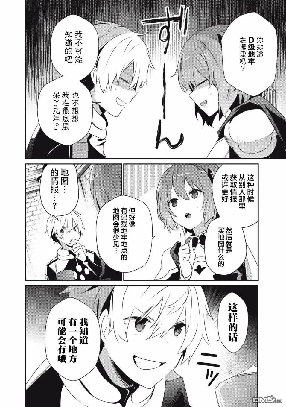 第5.2话