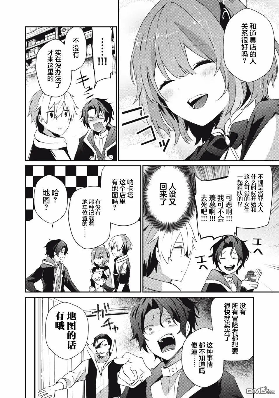 第5.2话