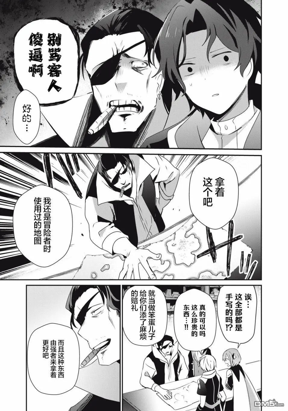 第5.2话