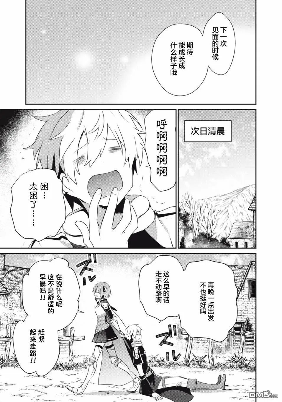 第5.2话