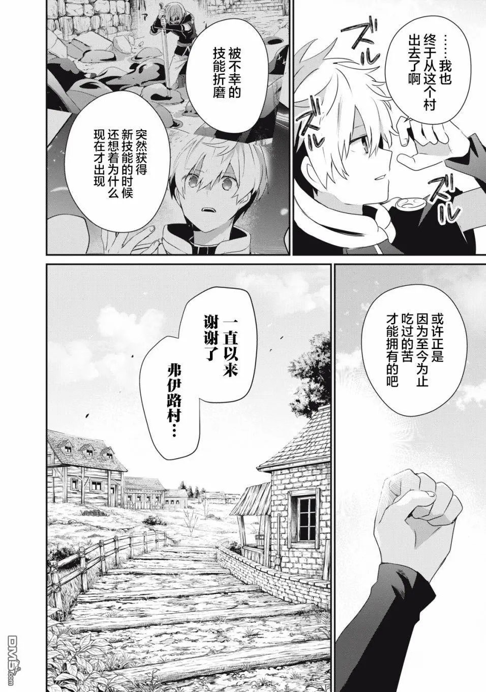第5.2话