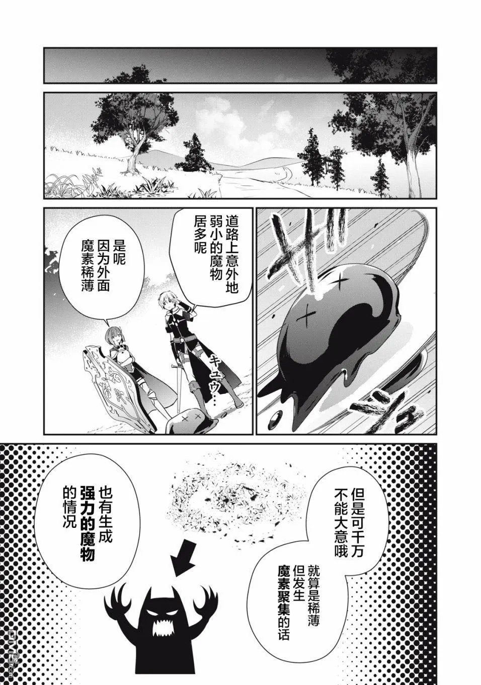 第5.2话