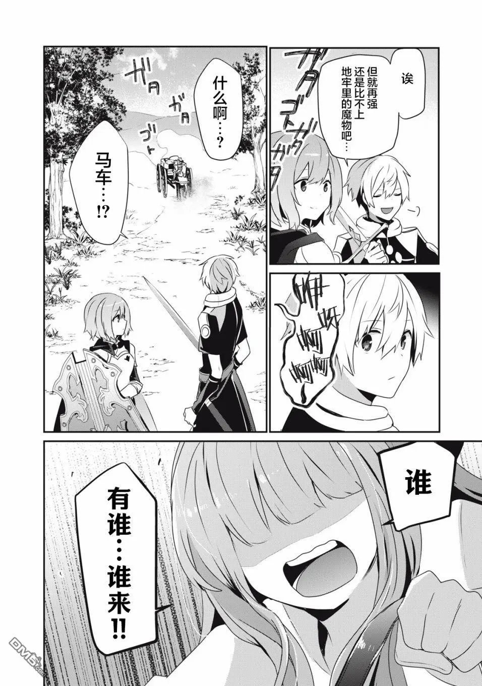 第5.2话