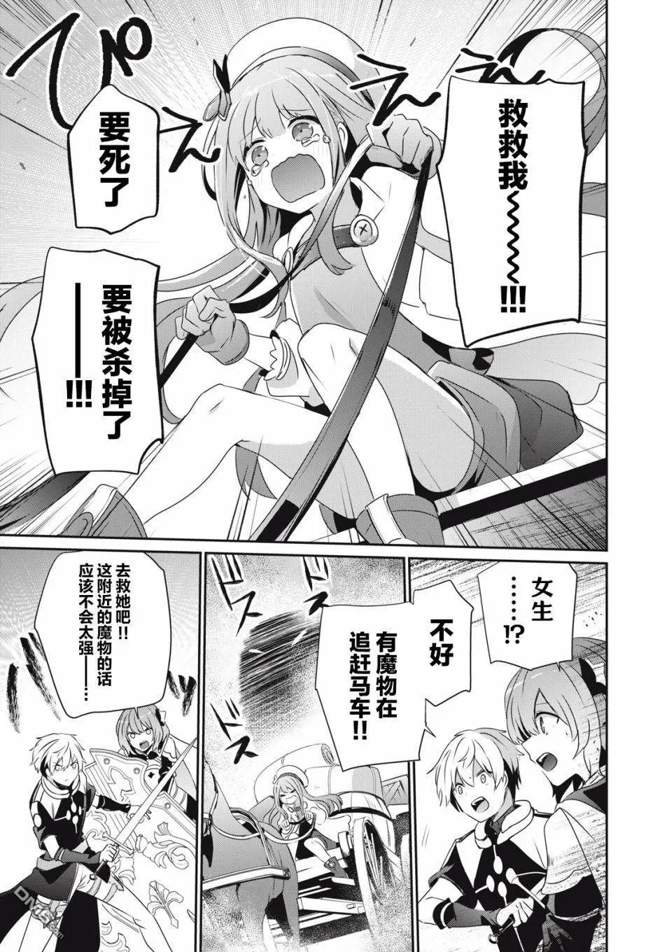 第5.2话