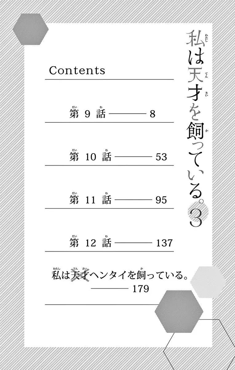第09回
