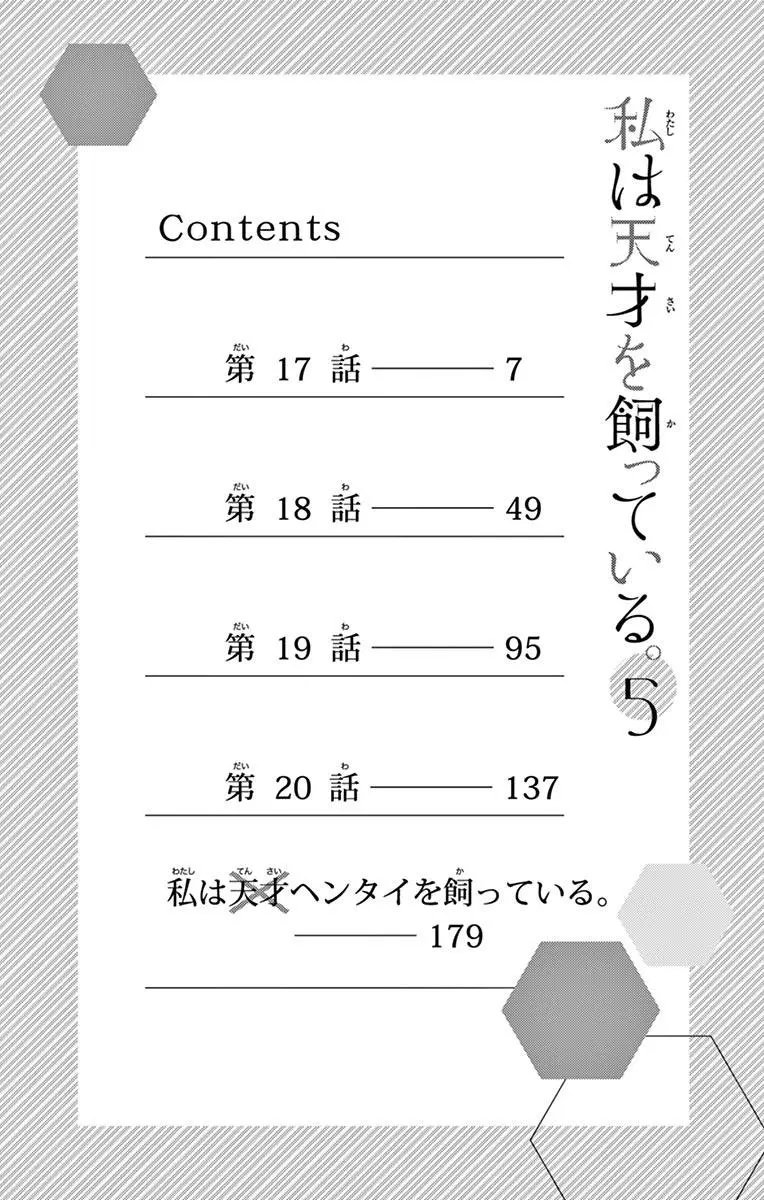第17话