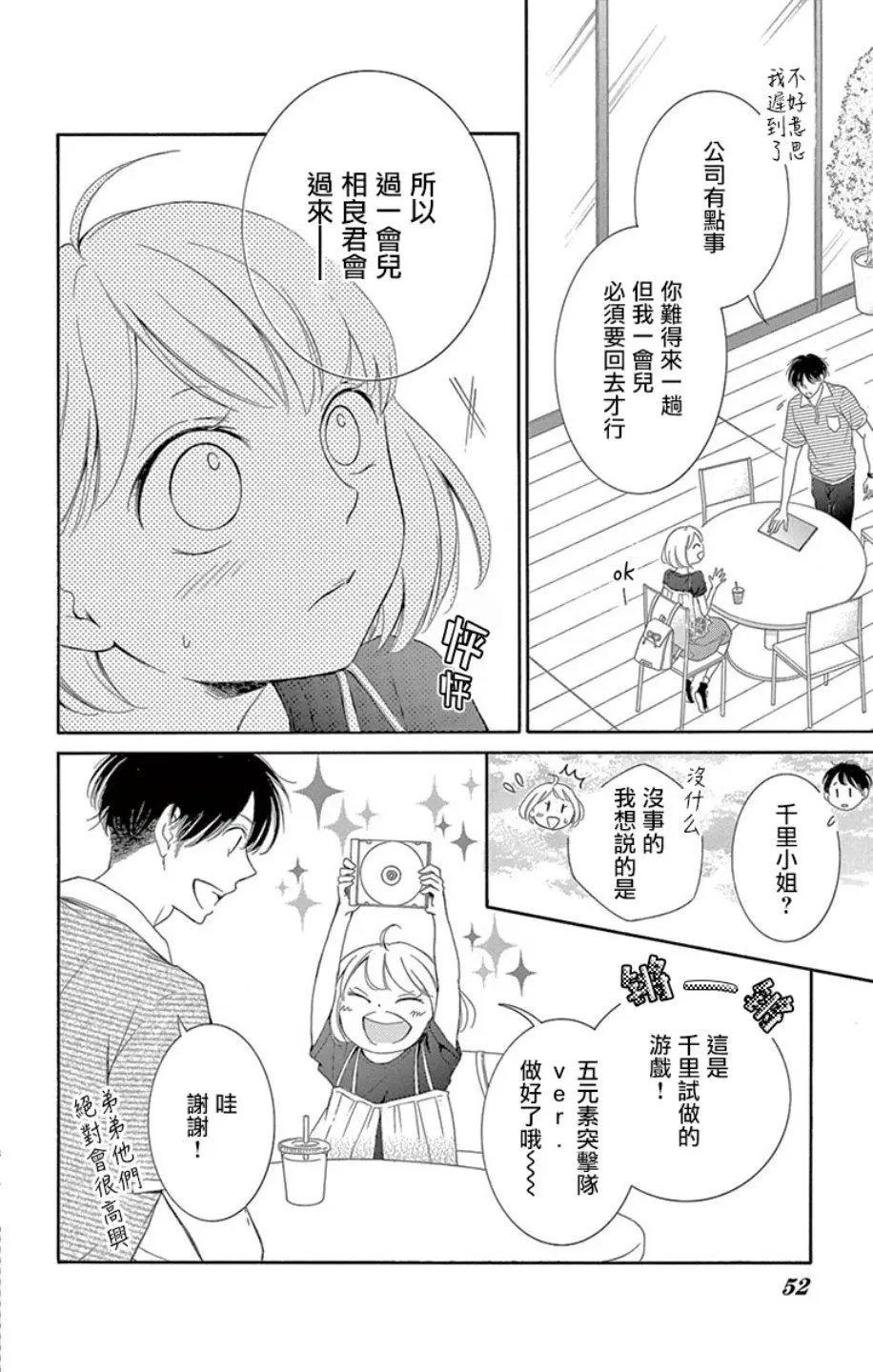 第18话